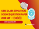 public/image/15-16:45-CBSE Class 12 Political Science Question Paper 2026 (Set 1 - 59-2-1) with Solutions.png